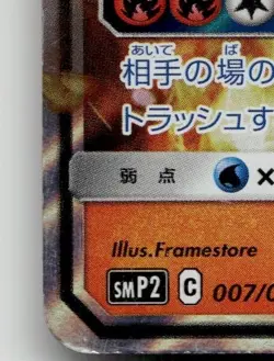 CHARIZARD GX 007/024 GREAT DETECTIVE PIKACHU POKEMON JAPANESE LIGHTLY PLAYED - Image 5