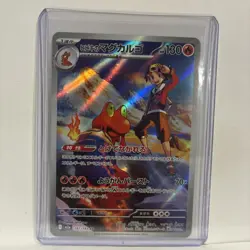 2025 Pokemon Ethan's Magcargo 197/193 AR MEGA Dream ex m2a Japanese - Image 1