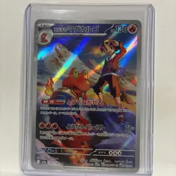 2025 Pokemon Ethan's Magcargo 197/193 AR MEGA Dream ex m2a Japanese - Image 2