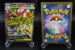 Mega Eelektross ex 225/193 MEGA Dream ex Pokemon Japanese Holo NM - Image 3