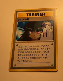 Pokemon TCG Pocket Monsters BANNED ARTWORK Sabrina's Gaze JP Trainer Card - Image 1