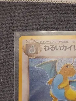 Pokemon Japanese Base Team Rocket Dark Dragonite #149, Holo, NM Condition! - Image 3