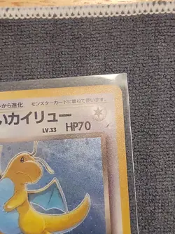 Pokemon Japanese Base Team Rocket Dark Dragonite #149, Holo, NM Condition! - Image 4