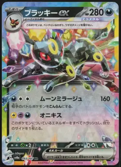 Umbreon ex 093/187 SV8a: Terastal Festival ex Pokemon Japanese Holo NM - Image 1