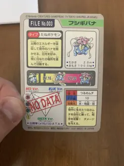 Pokemon Cards Venusaur #3 Holo Bandai Carddass Vending Prism - MP - Image 2
