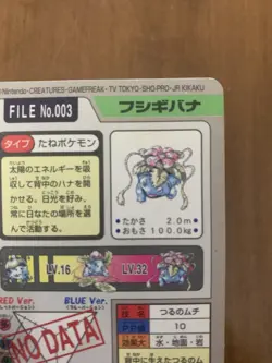 Pokemon Cards Venusaur #3 Holo Bandai Carddass Vending Prism - MP - Image 4