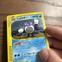 Pokemon Poliwrath 109/128 Holo 1st Ed e-Card Expedition Japanese - Image 3