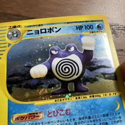 Pokemon Poliwrath 109/128 Holo 1st Ed e-Card Expedition Japanese - Image 4