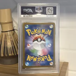 PSA 10 Oricorio Ex SAR 111/080 M2 Scarlet & Violet 2025 Pokemon Card Japanese - Image 2