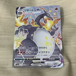 Pokemon TCG Charizard VMAX 308/190 S4a Shiny Star v Holo Card Japanese - Image 2