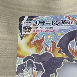 Pokemon TCG Charizard VMAX 308/190 S4a Shiny Star v Holo Card Japanese - Image 3