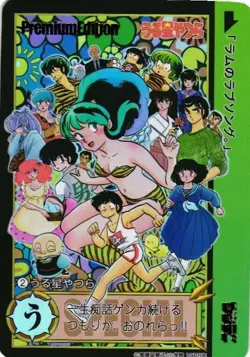 Urusei Yatsura Shonen Jump Special Custom Anime Collectible Card - Image 1