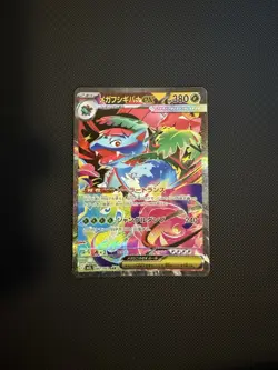 Mega Venusaur ex SAR 087/063 M1L Mega Brave Pokemon Card Japanese MEGA Near Mint - Image 1