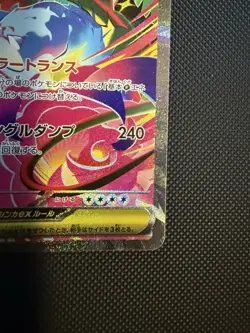 Mega Venusaur ex SAR 087/063 M1L Mega Brave Pokemon Card Japanese MEGA Near Mint - Image 3