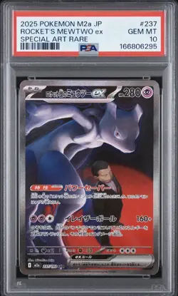 8349 Team Rocket's Mewtwo ex 2025 Japanese Pokemon Mega Dream #237 SAR PSA 10 - Image 1