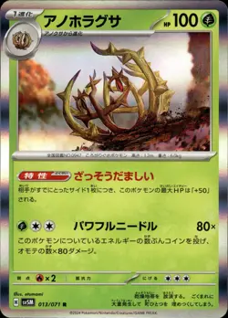 Brambleghast - Holo Rare - 013/071 sv5M Cyber Judge - MINT - Pokemon - Image 1