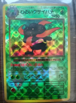 Pokemon Holo Prism Japanese Vending Sticker Cards Lot of 5 Cards - Image 3
