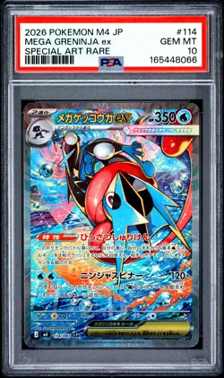 2026 POKEMON JAPANESE M4-NINJA SPINNER SPECIAL ART RARE MEGA GRENINJA EX PSA 10 - Image 1