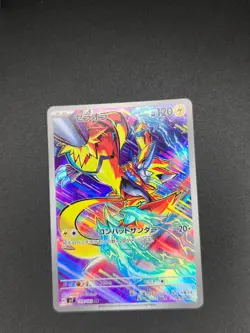 Zeraora 109/102 Art Rare Stellar Miracle Pokemon Japanese Holo Near Mint - Image 1
