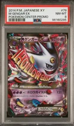 2014 Pokemon Japanese XY M Gengar EX #79 Pokemon Center Promo - Image 1