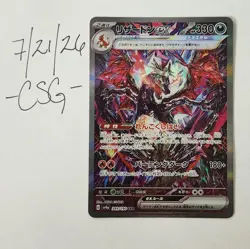 Charizard ex 349/190 - Shiny Treasure ex - Special Art Rare - Japanese Pokemon - Image 1