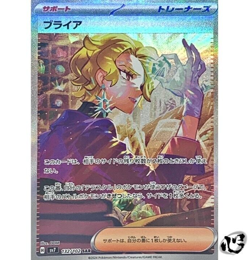 Briar SAR 132/102 SV7 Stellar Miracle Pokemon Card Japanese Scarlet & Violet - Image 1