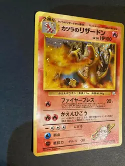 [LP] Blaine's Charizard No.006 Gym Challenge Holo 1999 Pokemon Card Japan #118 - Image 5