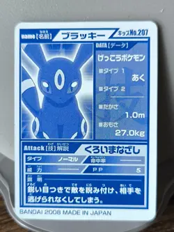 Set 7 Bandai Pokemon Kimewaza Kids Mini Cards Umbreon Espeon Heatran CHINGLING.. - Image 3