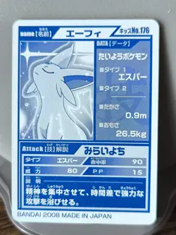 Set 7 Bandai Pokemon Kimewaza Kids Mini Cards Umbreon Espeon Heatran CHINGLING.. - Image 5