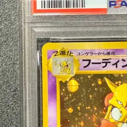 PSA 6 Alakazam Holo 1999 #65 Japanese Promo Vending Masaki Pokemon Card - Image 2