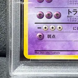 PSA 6 Alakazam Holo 1999 #65 Japanese Promo Vending Masaki Pokemon Card - Image 4