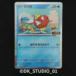 Pokemon Korea Magikarp 040/M-P Mega Festa 2026 Promo Korean Opened - Image 1