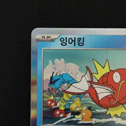 Pokemon Korea Magikarp 040/M-P Mega Festa 2026 Promo Korean Opened - Image 2