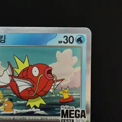 Pokemon Korea Magikarp 040/M-P Mega Festa 2026 Promo Korean Opened - Image 3