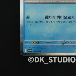 Pokemon Korea Magikarp 040/M-P Mega Festa 2026 Promo Korean Opened - Image 4