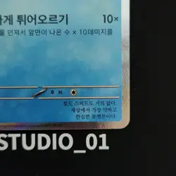 Pokemon Korea Magikarp 040/M-P Mega Festa 2026 Promo Korean Opened - Image 5