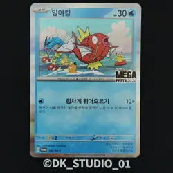Magikarp 040/M-P Pokemon Korea Mega Festa 2026 Promo / Opened - Image 1