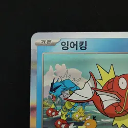 Magikarp 040/M-P Pokemon Korea Mega Festa 2026 Promo / Opened - Image 2
