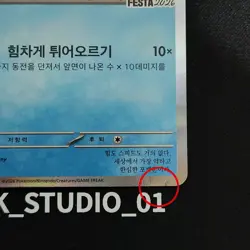 Magikarp 040/M-P Pokemon Korea Mega Festa 2026 Promo / Opened - Image 5