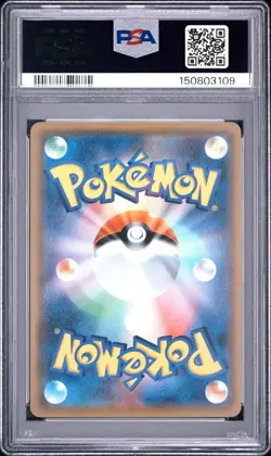 2017 POKEMON JAPANESE SM PROMO LILLIE & COSMOG SPECIAL BOX #081 COSMOG PSA 10 - Image 2