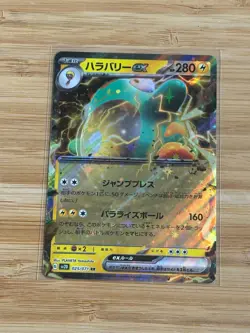 Bellibolt EX 025/071 Double Rare Clay Burst Japanese Pokemon NM/M - Image 1