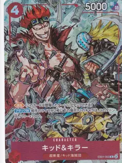 One Piece Kid & Killer V Jump Promo EB01-003 Japanese - Image 1