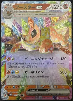 Flareon ex RR 022/187 sv8a Japanese Pokemon Card Terastal Festival ex - Image 1