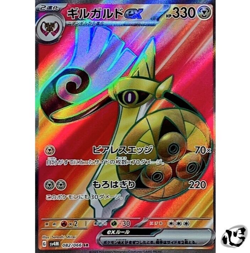 Aegislash ex SR 082/066 SV4M Future Flash Pokemon Card Japanese Scarlet & Violet - Image 1