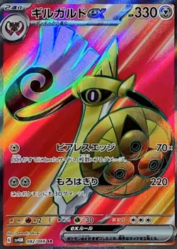 Aegislash ex SR 082/066 SV4M Future Flash Pokemon Card Japanese Scarlet & Violet - Image 2