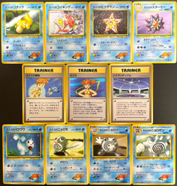 Japanese Pokemon Cards Misty's Pokemon Collection 11 Cards Psyduck LP - Image 1