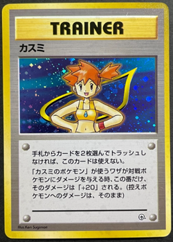 Japanese Pokemon Cards Misty's Pokemon Collection 11 Cards Psyduck LP - Image 3