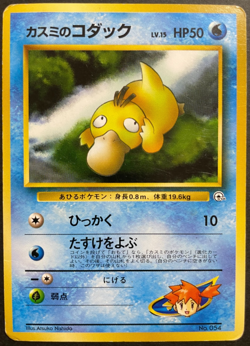 Japanese Pokemon Cards Misty's Pokemon Collection 11 Cards Psyduck LP - Image 5