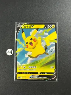 2023 Pikachu V CSDC-019/024 Pokemon Card Chinese - Image 1