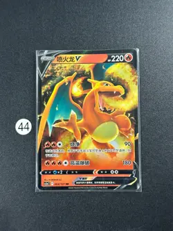 Charizard V RR CS5aC 004/127 - Pokemon TCG Chinese - Image 1